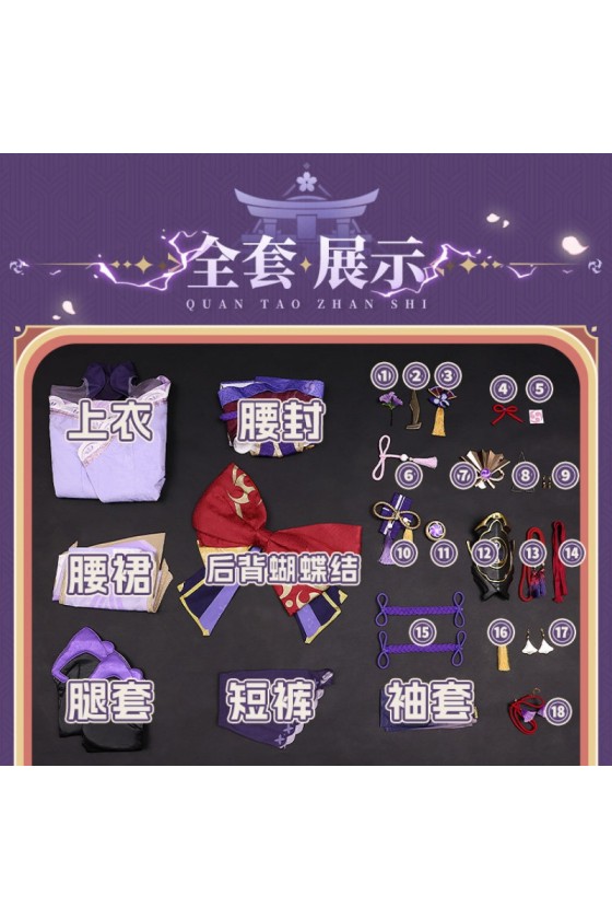 1/3 Delusion Genshin Impact Raiden Ei Shogun Cosplay Costume